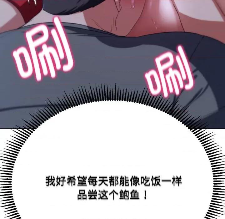 3年5班~穷途末路！ 危险同学会-危险同学会 第44话 第127页