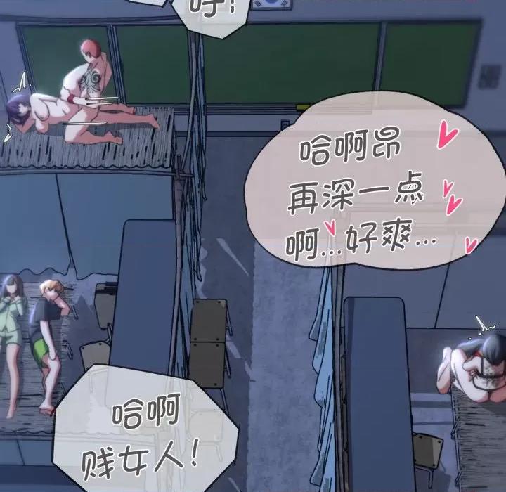 3年5班~穷途末路！ 危险同学会-危险同学会 第44话 第129页