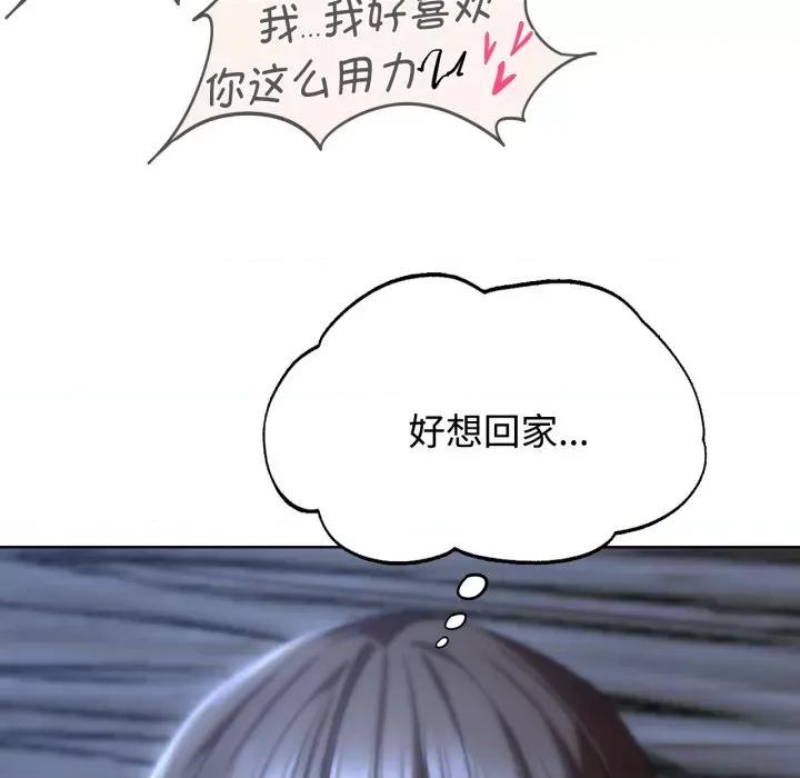 3年5班~穷途末路！ 危险同学会-危险同学会 第44话 第133页