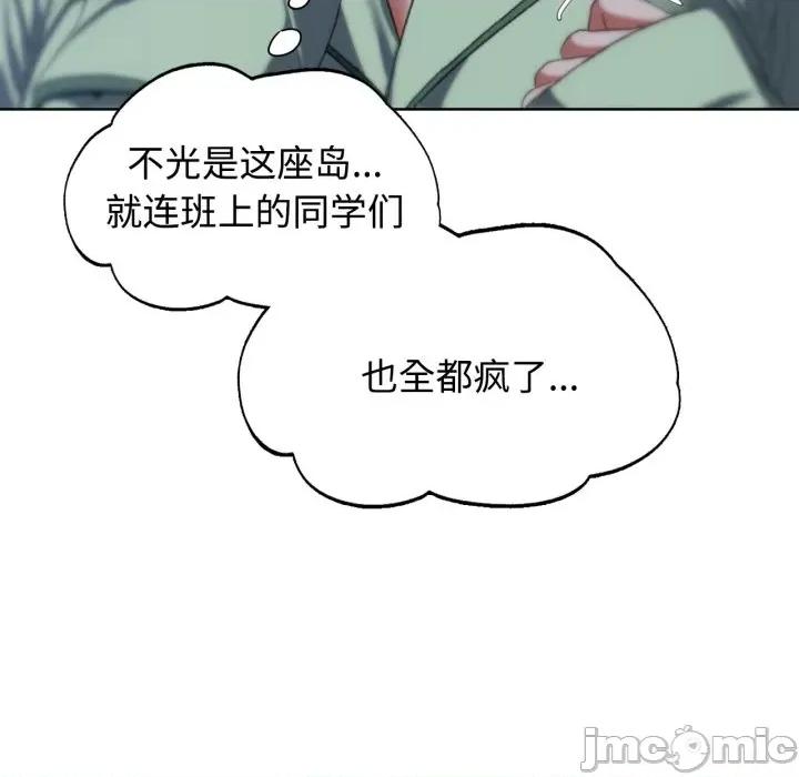 3年5班~穷途末路！ 危险同学会-危险同学会 第44话 第135页
