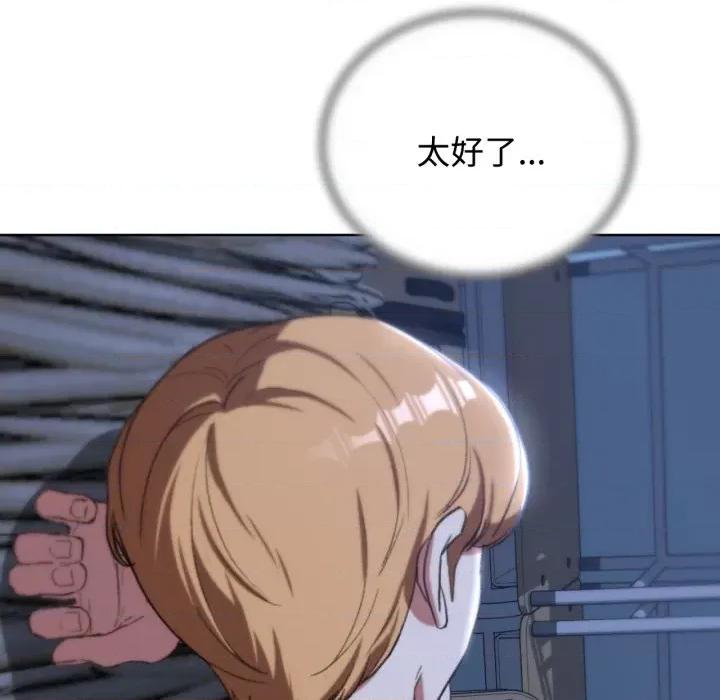 3年5班~穷途末路！ 危险同学会-危险同学会 第44话 第138页