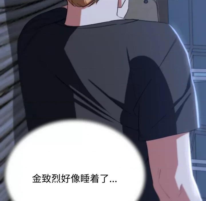 3年5班~穷途末路！ 危险同学会-危险同学会 第44话 第139页