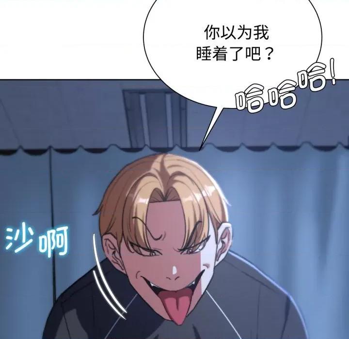 3年5班~穷途末路！ 危险同学会-危险同学会 第44话 第143页