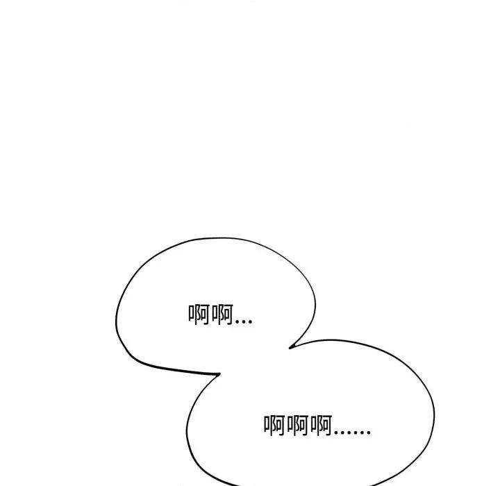 3年5班~穷途末路！ 危险同学会-危险同学会 第44话 第157页
