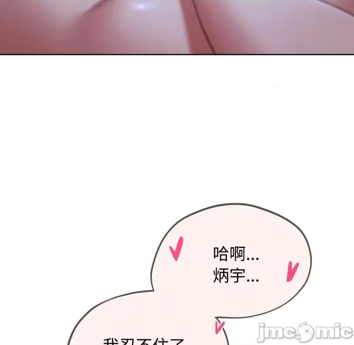 3年5班~穷途末路！ 危险同学会-危险同学会 第44话 第160页