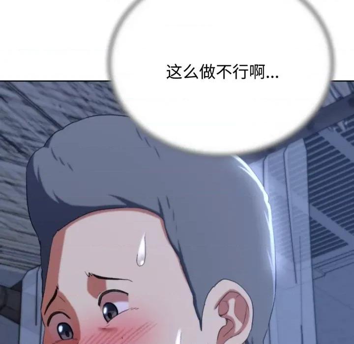 3年5班~穷途末路！ 危险同学会-危险同学会 第44话 第164页