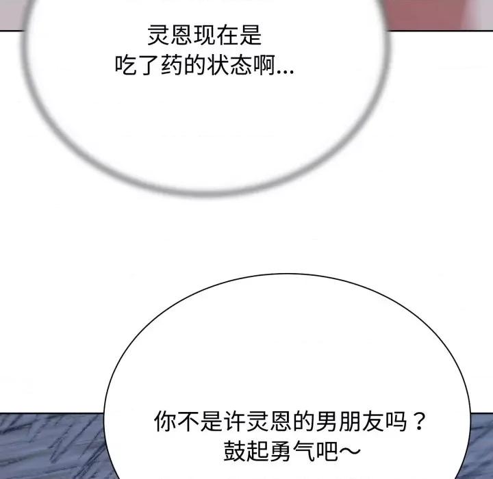 3年5班~穷途末路！ 危险同学会-危险同学会 第44话 第166页