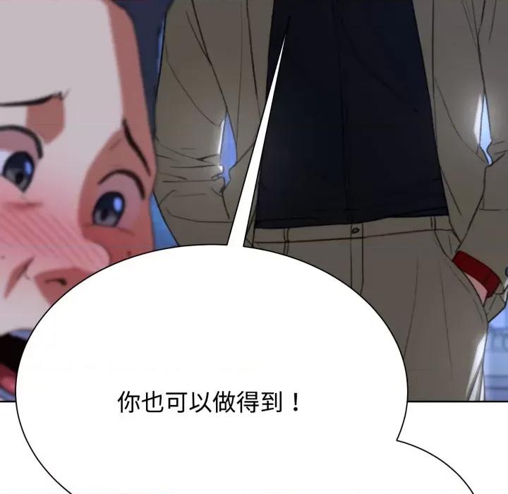 3年5班~穷途末路！ 危险同学会-危险同学会 第44话 第168页