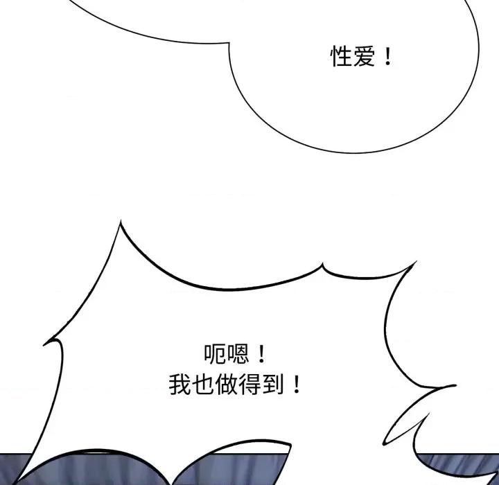 3年5班~穷途末路！ 危险同学会-危险同学会 第44话 第169页