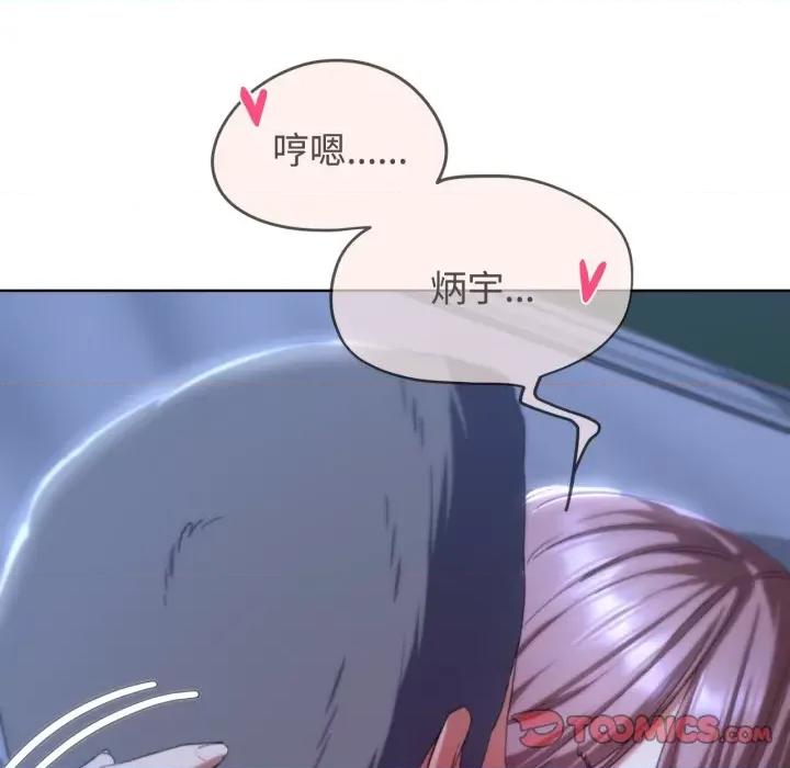 3年5班~穷途末路！ 危险同学会-危险同学会 第44话 第184页