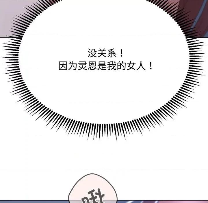 3年5班~穷途末路！ 危险同学会-危险同学会 第44话 第186页