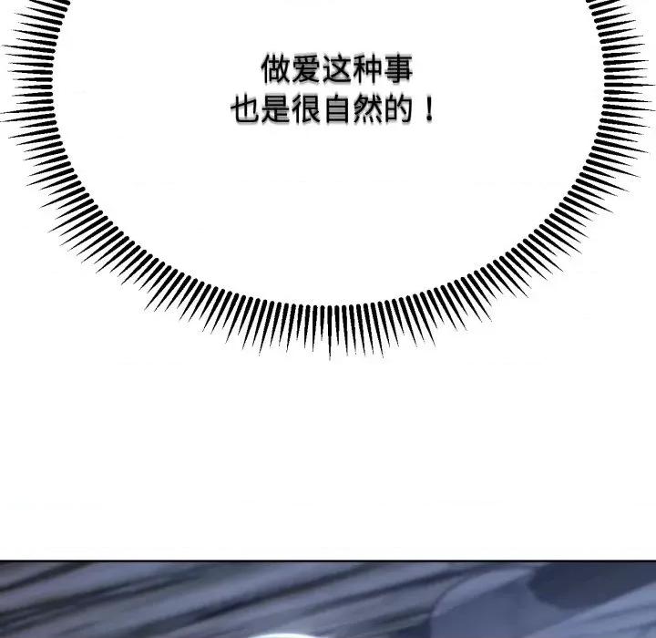 3年5班~穷途末路！ 危险同学会-危险同学会 第44话 第189页