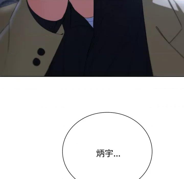 3年5班~穷途末路！ 危险同学会-危险同学会 第44话 第191页