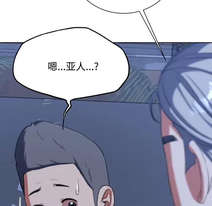 3年5班~穷途末路！ 危险同学会-危险同学会 第44话 第192页