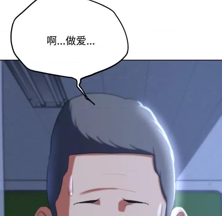 3年5班~穷途末路！ 危险同学会-危险同学会 第44话 第197页