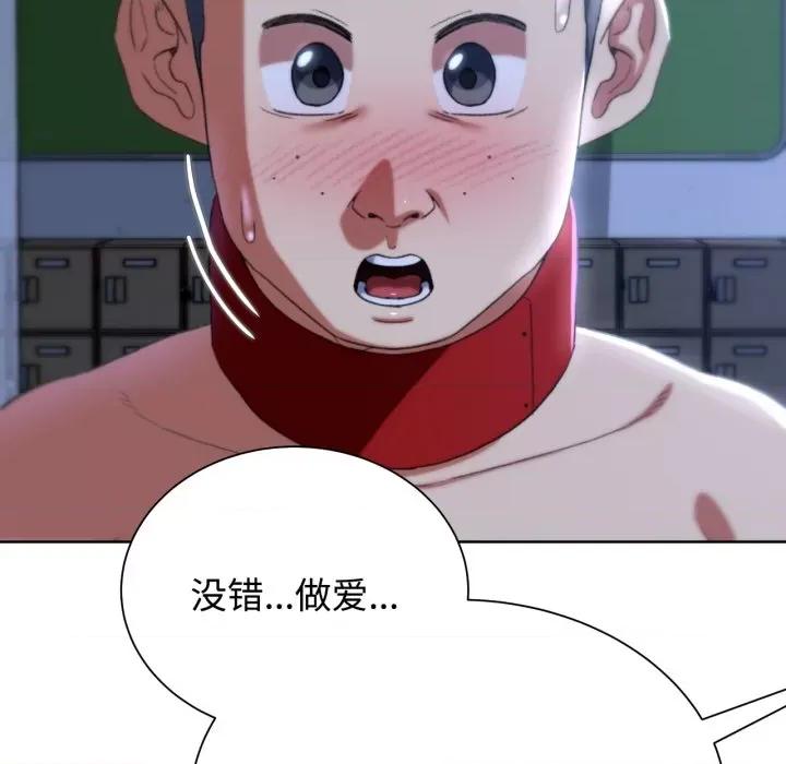 3年5班~穷途末路！ 危险同学会-危险同学会 第44话 第198页