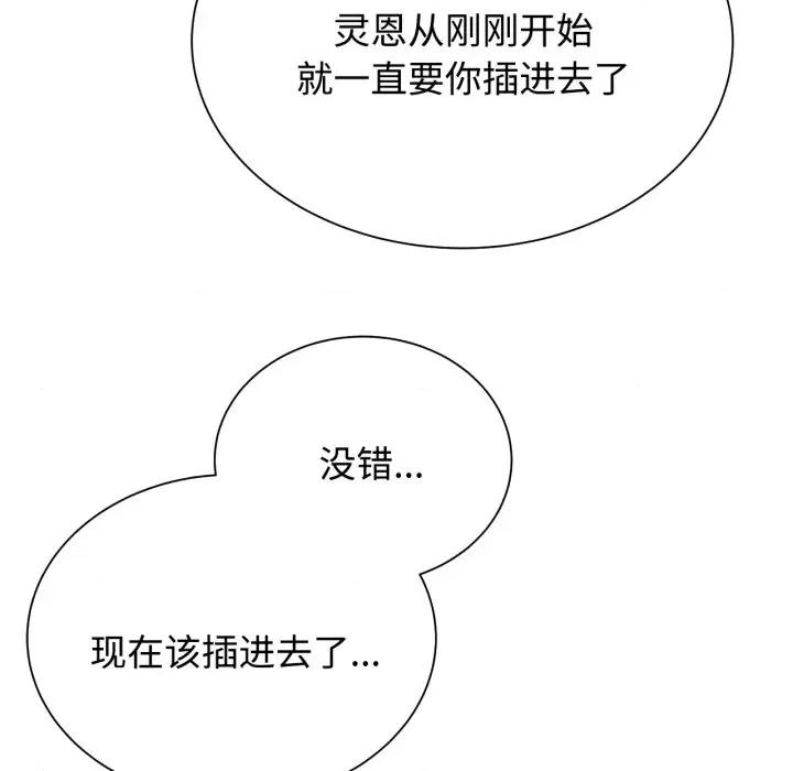 3年5班~穷途末路！ 危险同学会-危险同学会 第44话 第199页