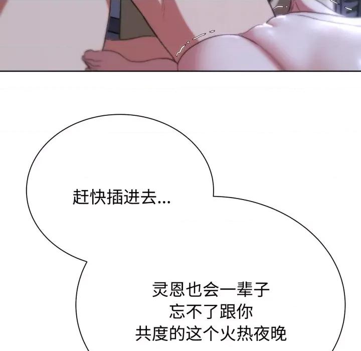 3年5班~穷途末路！ 危险同学会-危险同学会 第44话 第202页