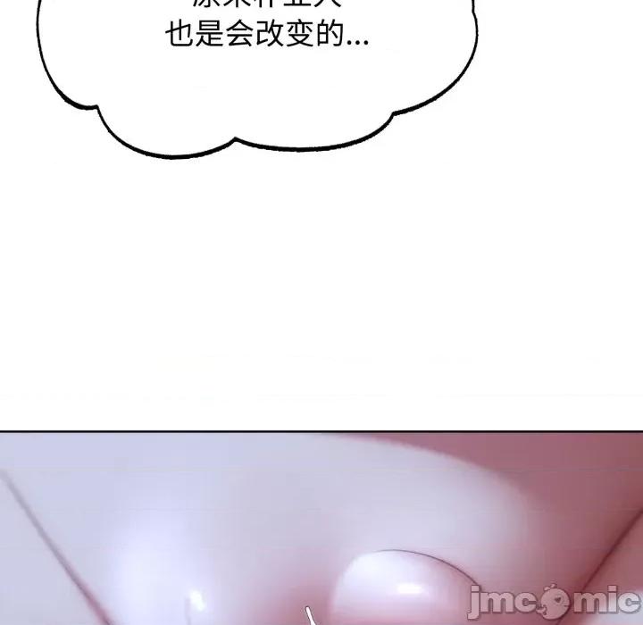 3年5班~穷途末路！ 危险同学会-危险同学会 第44话 第205页