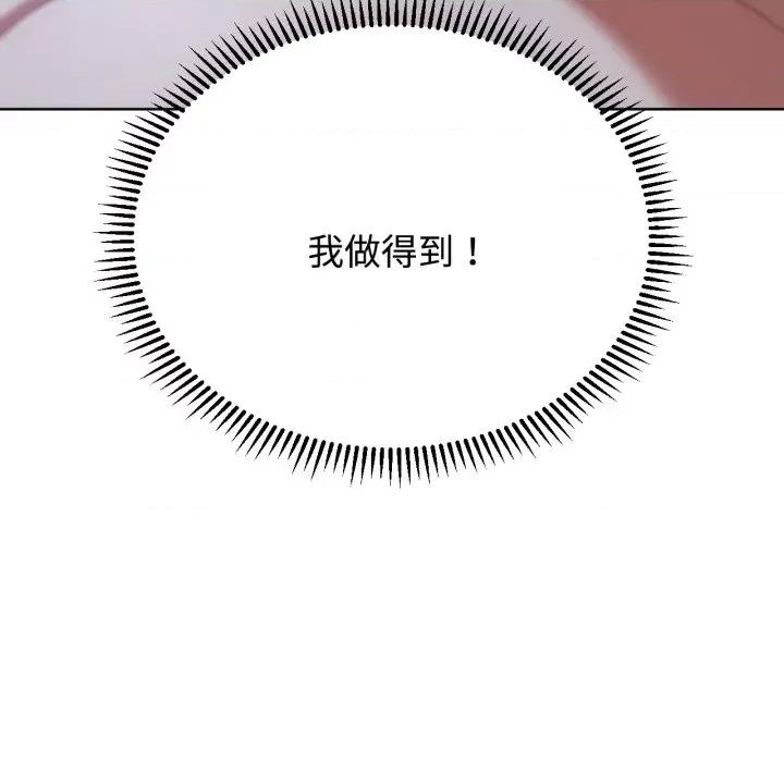 3年5班~穷途末路！ 危险同学会-危险同学会 第44话 第207页
