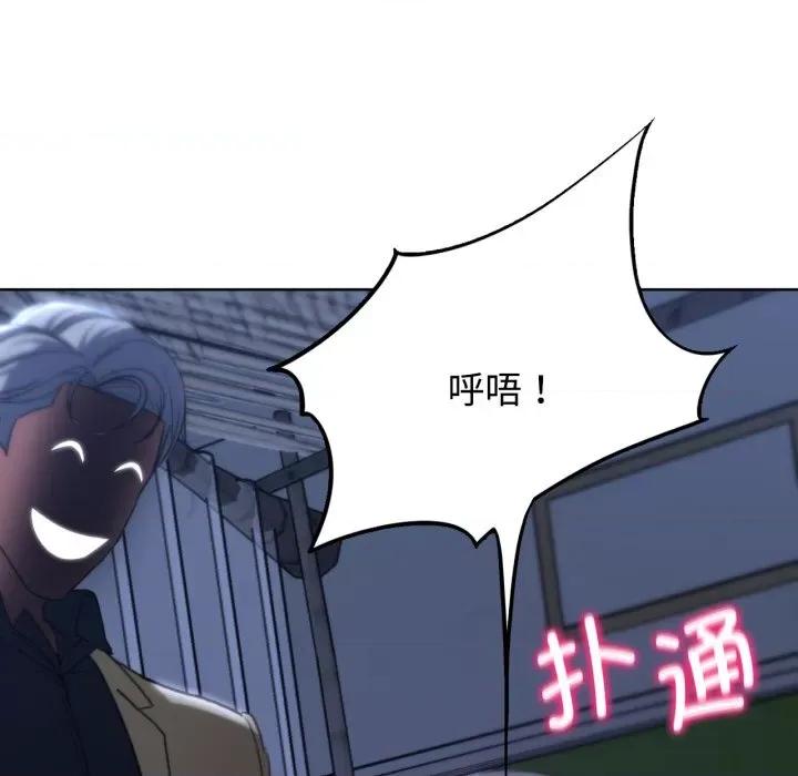 3年5班~穷途末路！ 危险同学会-危险同学会 第44话 第208页