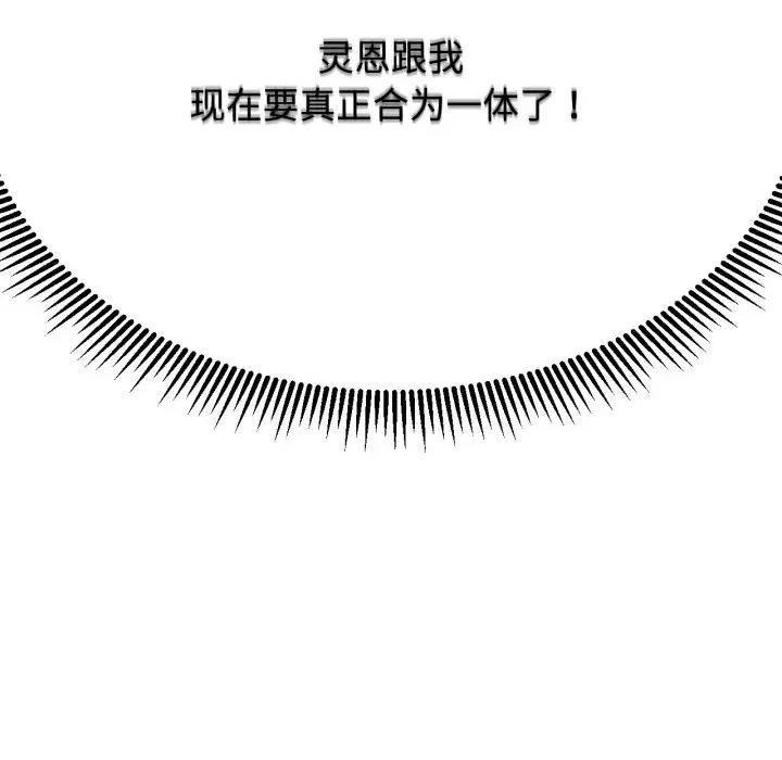 3年5班~穷途末路！ 危险同学会-危险同学会 第44话 第211页