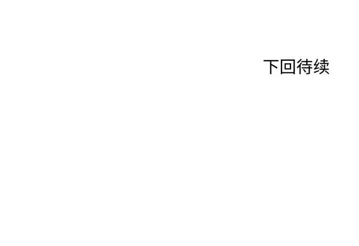 3年5班~穷途末路！ 危险同学会-危险同学会 第44话 第212页