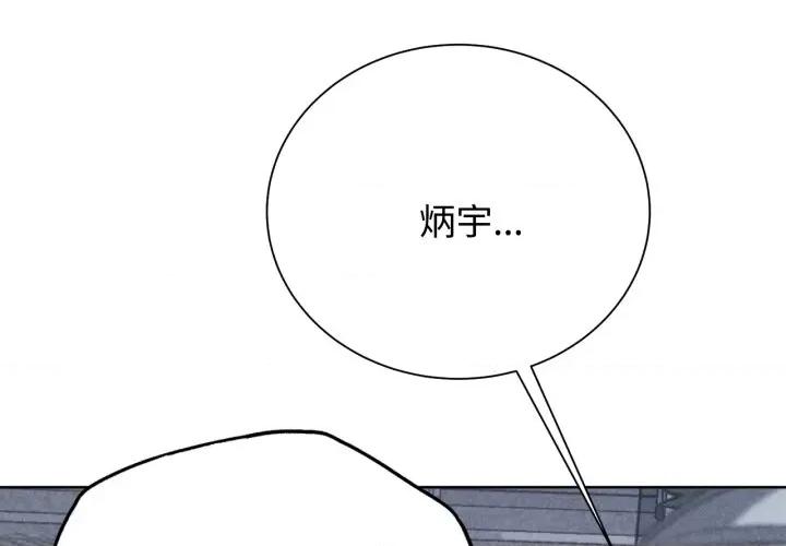 3年5班~穷途末路！ 危险同学会-危险同学会 第45话 第2页