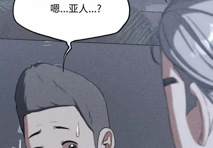 3年5班~穷途末路！ 危险同学会-危险同学会 第45话 第3页