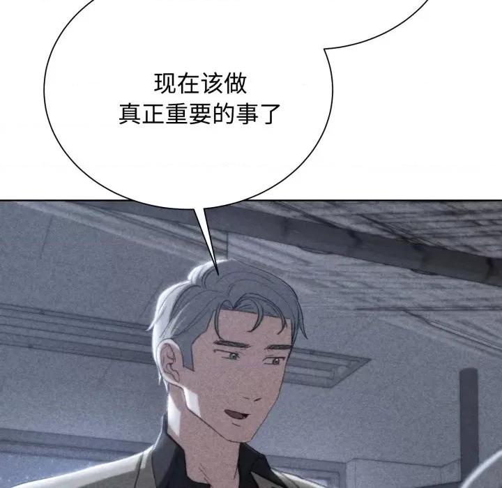 3年5班~穷途末路！ 危险同学会-危险同学会 第45话 第6页