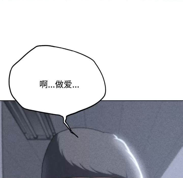 3年5班~穷途末路！ 危险同学会-危险同学会 第45话 第8页