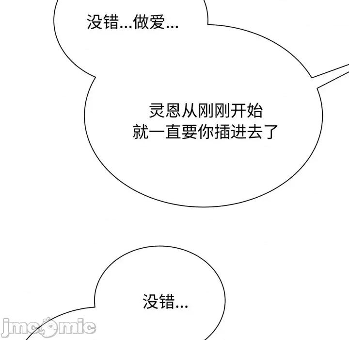 3年5班~穷途末路！ 危险同学会-危险同学会 第45话 第10页
