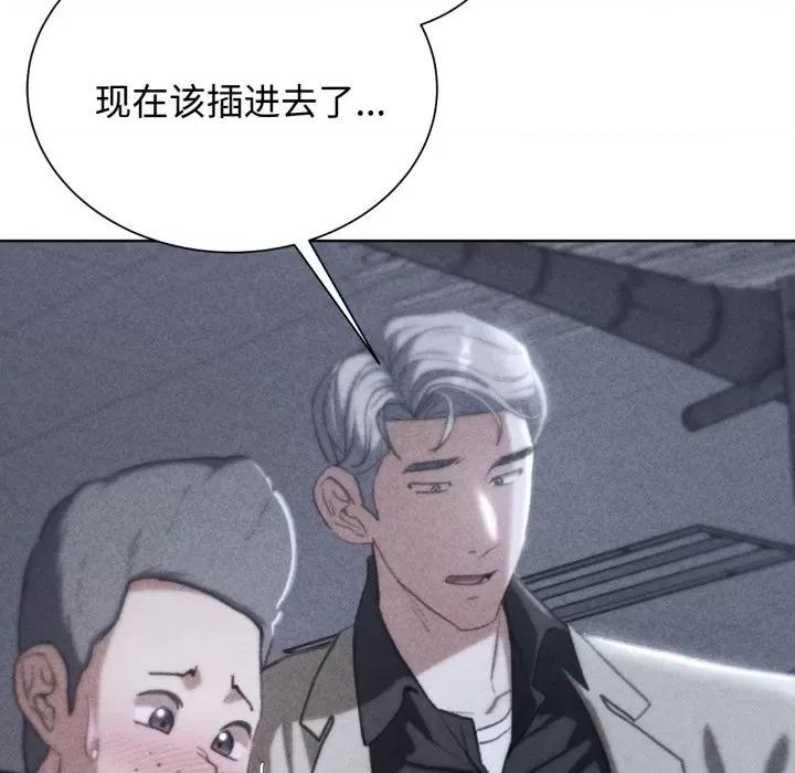 3年5班~穷途末路！ 危险同学会-危险同学会 第45话 第11页