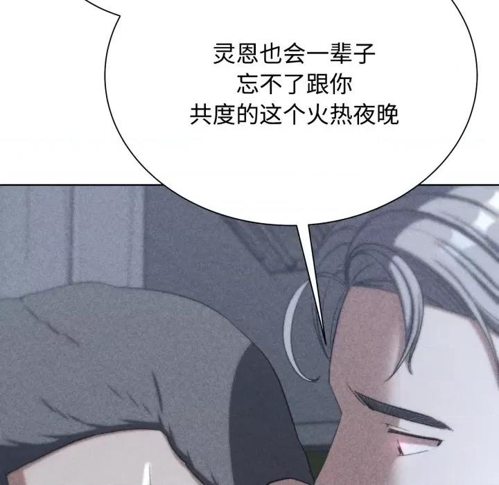 3年5班~穷途末路！ 危险同学会-危险同学会 第45话 第14页