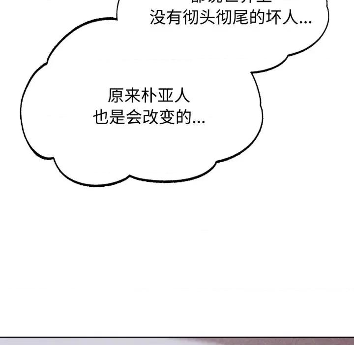 3年5班~穷途末路！ 危险同学会-危险同学会 第45话 第16页