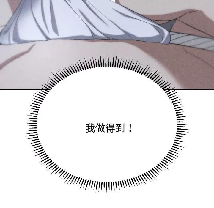 3年5班~穷途末路！ 危险同学会-危险同学会 第45话 第18页