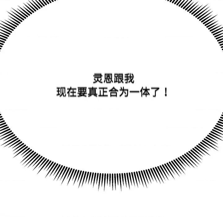 3年5班~穷途末路！ 危险同学会-危险同学会 第45话 第22页