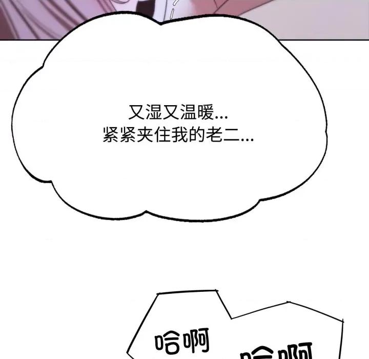 3年5班~穷途末路！ 危险同学会-危险同学会 第45话 第34页
