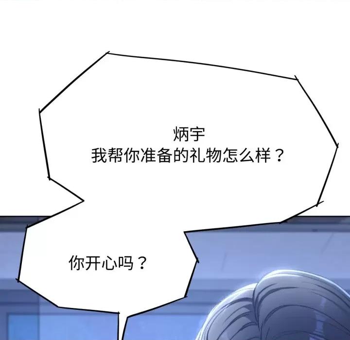 3年5班~穷途末路！ 危险同学会-危险同学会 第45话 第48页