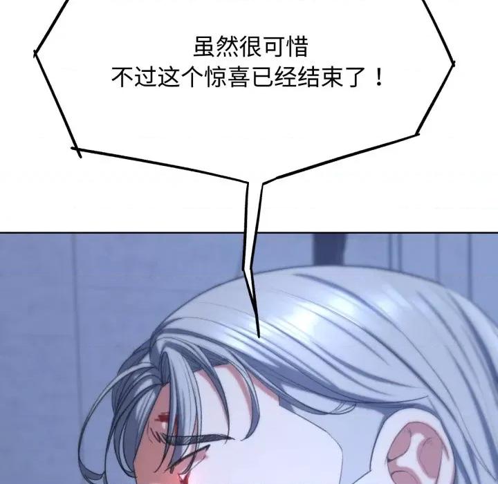 3年5班~穷途末路！ 危险同学会-危险同学会 第45话 第53页
