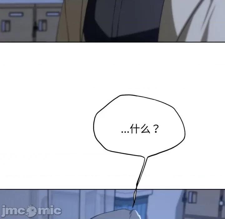3年5班~穷途末路！ 危险同学会-危险同学会 第45话 第55页