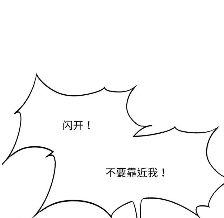 3年5班~穷途末路！ 危险同学会-危险同学会 第45话 第71页