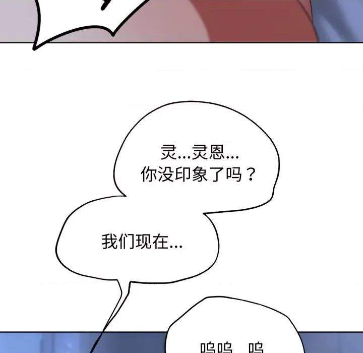 3年5班~穷途末路！ 危险同学会-危险同学会 第45话 第74页