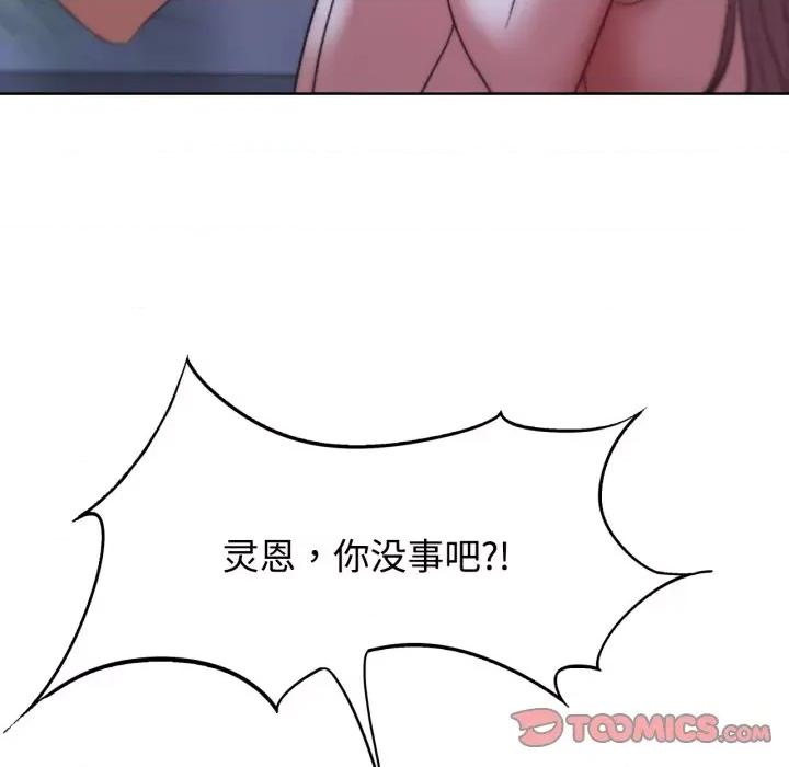 3年5班~穷途末路！ 危险同学会-危险同学会 第45话 第76页