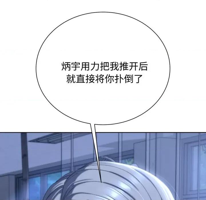 3年5班~穷途末路！ 危险同学会-危险同学会 第45话 第79页