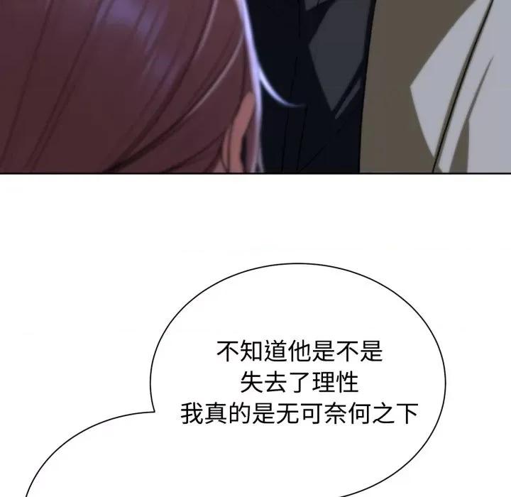 3年5班~穷途末路！ 危险同学会-危险同学会 第45话 第81页