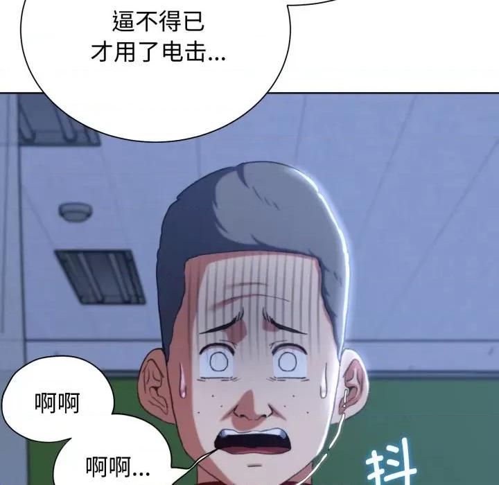 3年5班~穷途末路！ 危险同学会-危险同学会 第45话 第82页