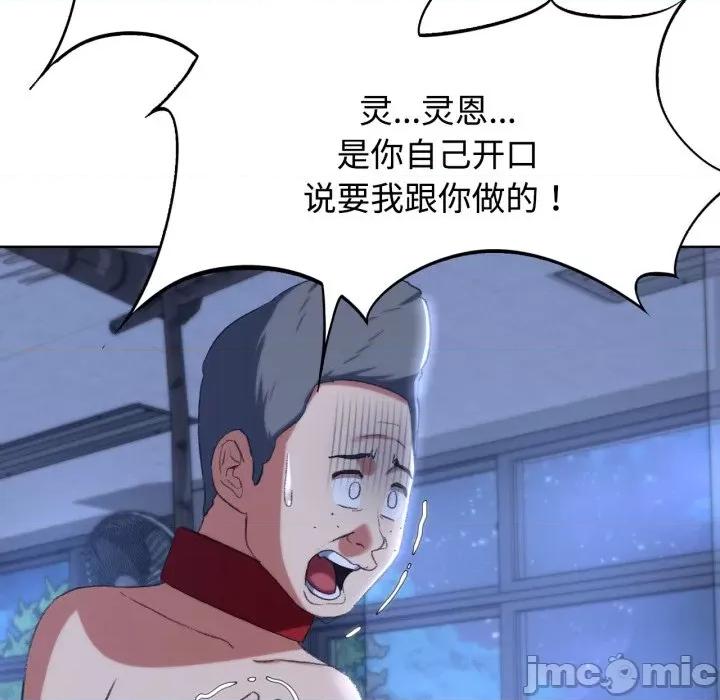 3年5班~穷途末路！ 危险同学会-危险同学会 第45话 第85页