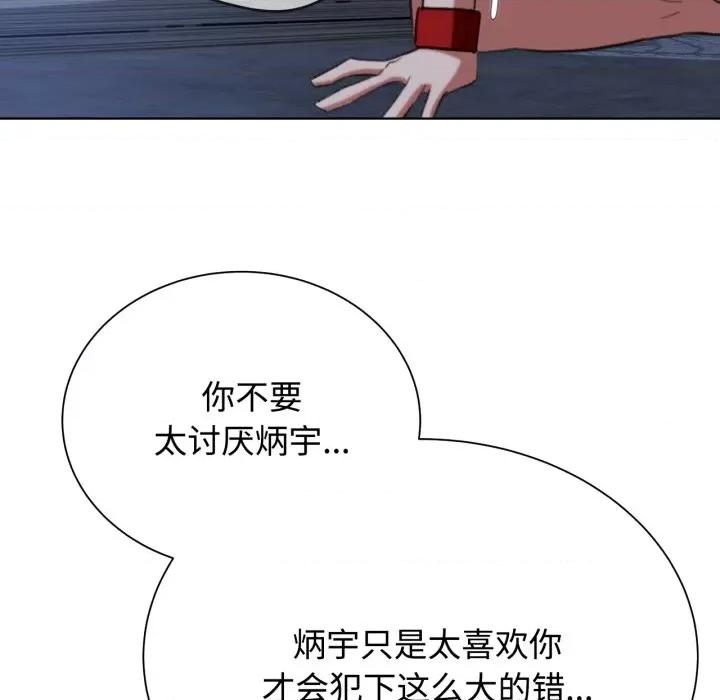 3年5班~穷途末路！ 危险同学会-危险同学会 第45话 第94页