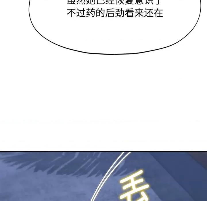3年5班~穷途末路！ 危险同学会-危险同学会 第45话 第108页